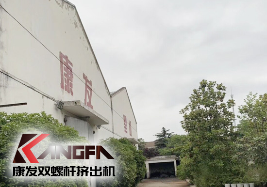 小滿時節(jié)到，青春需有為——奮進(jìn)中的康發(fā)雙螺桿擠出機(jī)歡迎您！