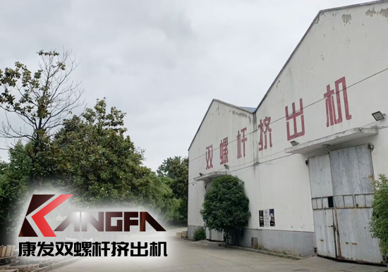 小滿時節(jié)到，青春需有為——奮進(jìn)中的康發(fā)雙螺桿擠出機(jī)歡迎您！