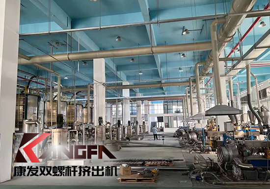 實現(xiàn)雙贏、共譜發(fā)展新篇章！康發(fā)雙螺桿擠出機參觀某客戶生產(chǎn)車間！接枝料從攪拌、上料、生產(chǎn)到打包全自動生產(chǎn)線