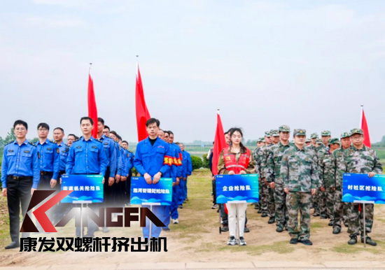 康發(fā)雙螺桿擠出機參與葛塘街道開展主題為“防范災害風險,護航高質量發(fā)展”宣傳活動暨防汛搶險應急演練