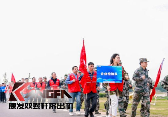 康發(fā)雙螺桿擠出機參與葛塘街道開展主題為“防范災害風險,護航高質量發(fā)展”宣傳活動暨防汛搶險應急演練