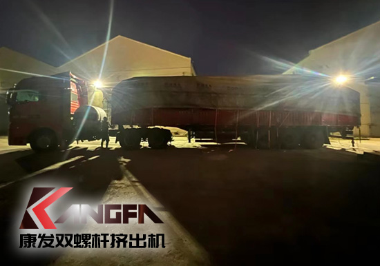 康發(fā)雙螺桿擠出機(jī)星夜兼程！！每一份付出，都是點(diǎn)亮幸福的光！