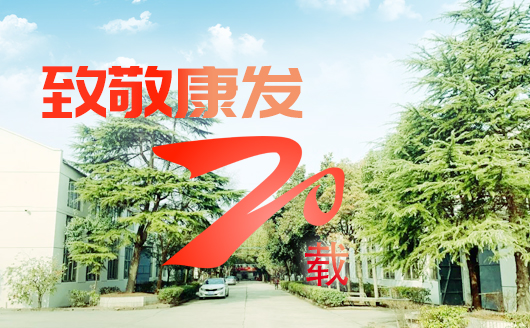 致敬康發(fā)雙螺桿擠出機20載！祝您在未來的日子里大鵬展翅，一飛沖天！