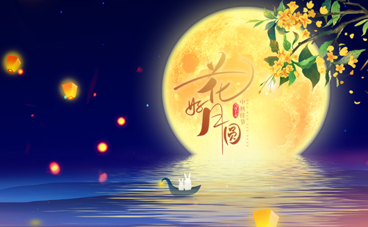 康發(fā)雙螺桿擠出機(jī)祝福廣大員工及新老客戶(hù)人圓花好、和和睦睦、圓滿(mǎn)如意、萬(wàn)事如意！?。? /></p>值此中秋佳節(jié)來(lái)臨之際，康發(fā)<strong>雙螺桿擠出機(jī)</strong>祝福廣大員工及新老客戶(hù)人圓花好、和和睦睦、圓滿(mǎn)如意、萬(wàn)事如意?。?！</div>

<!--video-->

<!--/video-->






<!--新聞導(dǎo)航開(kāi)始-->
<div   class=