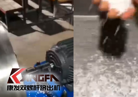 康發(fā)雙螺桿擠出機——硬度10、TPE試機成功！
