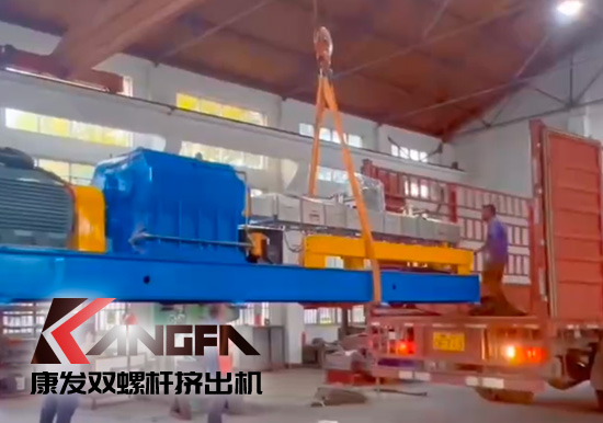 感謝信任！康發(fā)JSH-75雙螺桿擠出機(jī)造粒設(shè)備發(fā)貨！