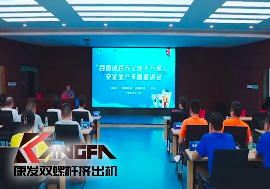 落實安全生產(chǎn)責(zé)任制,以賽促學(xué)強化安全意識!安全應(yīng)急救護(hù)技能競賽在康發(fā)雙螺桿擠出機廠區(qū)開展!