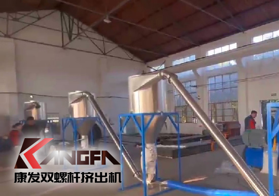 雙螺桿擠出機制造！追求品質(zhì)，精益求精！康發(fā)雙螺桿帶料試機